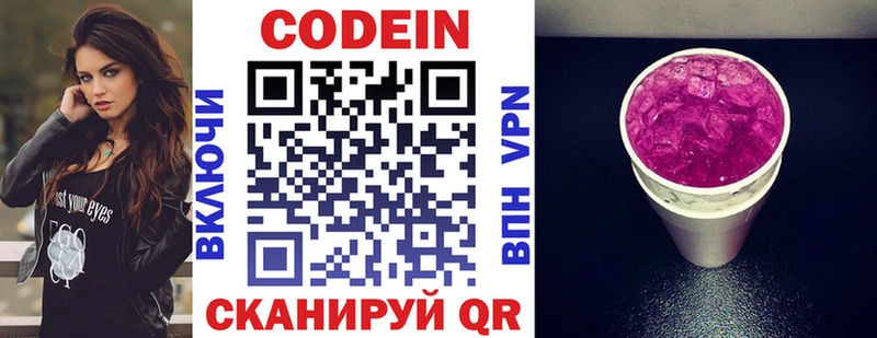 закладки  blacksprut ссылки  Codein напиток Lean (лин)  Котельники 